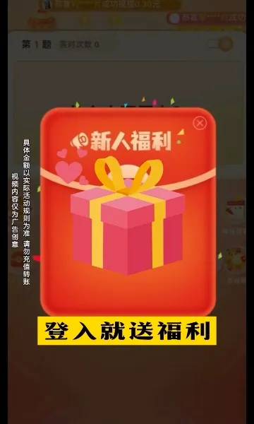 ������׬Ǯ��׿���ֻ���v1.0.2 �ٷ������ͼ