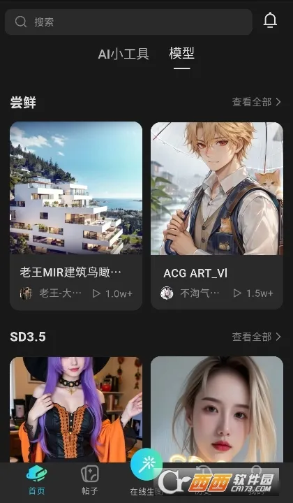 ��˾(ְ�������罻Ӧ��)v1.0.8 �ٷ������ͼ