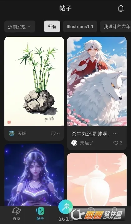 ��˾(ְ�������罻Ӧ��)v1.0.8 �ٷ������ͼ