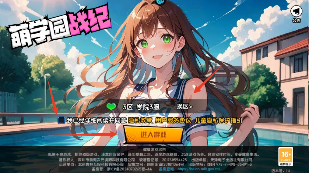 萌学园战纪(放置卡牌游戏) 萌学园战纪(放置卡牌游戏)