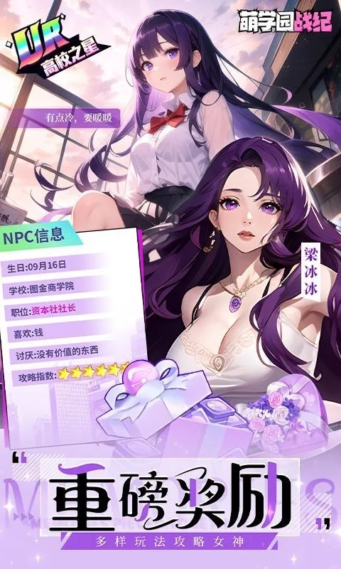��ѧ԰ս��(���ÿ�����Ϸ)v1.0.8 ��׿���ͼ