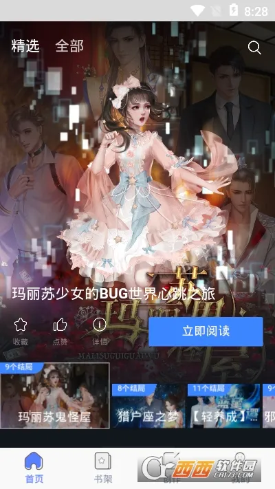 ľϦ�Ķ�(����С˵�Ķ�)v1.13.7 ��׿���ͼ