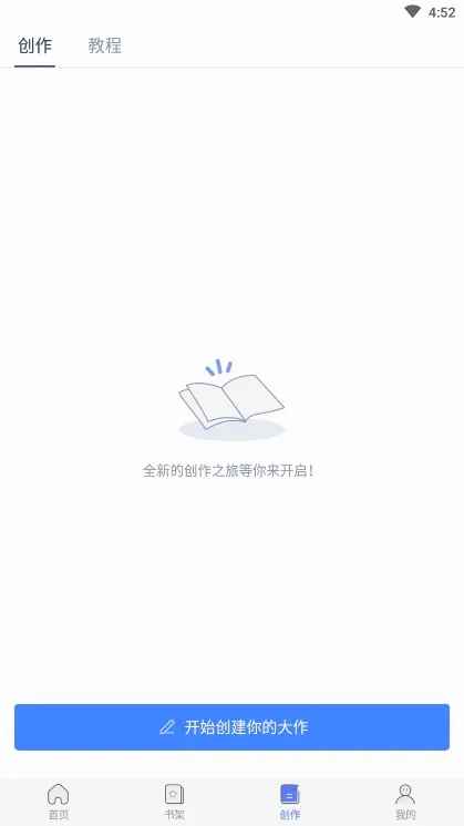 木夕阅读(互动小说阅读) 木夕阅读(互动小说阅读)
