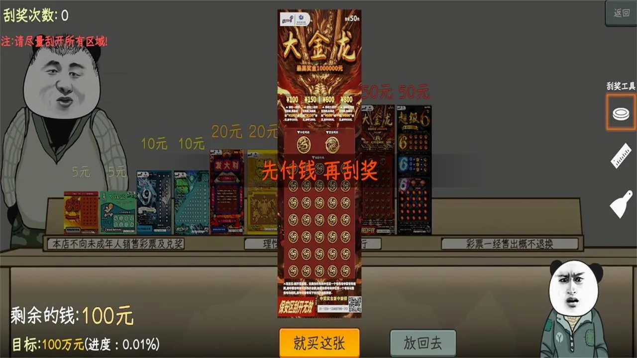 �й�ʽ��Ʊ(��Ʊ��Ӫ��Ϸ)v1.0.1 ��׿���ͼ
