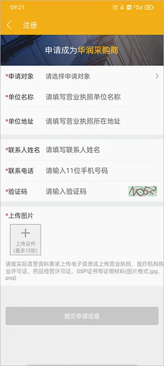 润药商城安卓版手机版 润药商城安卓版手机版