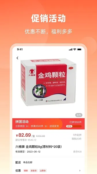 ��ҩ�̳ǰ�׿���ֻ���v2.19.0 �ٷ������ͼ