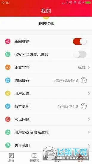 ���Ͼ��������ֻ���v4.1.0 ��׿���ͼ