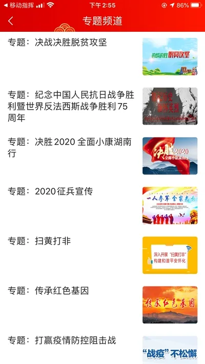 云上靖州最新手机版 云上靖州最新手机版