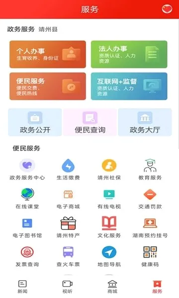 ���Ͼ��������ֻ���v4.1.0 ��׿���ͼ