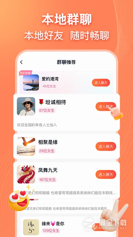 ����(ͬ�ǽ���ƽ̨)v7.1.2 �ֻ����ͼ