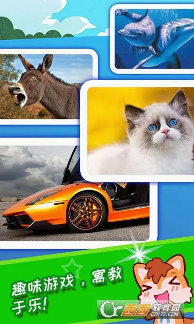 ������ͼʶ��(��ͯ�������)v5.6 ��Ѱ��ͼ