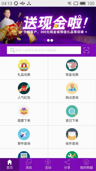 ��Խ����(�����ļ�����)v8.2.20 �ֻ����ͼ