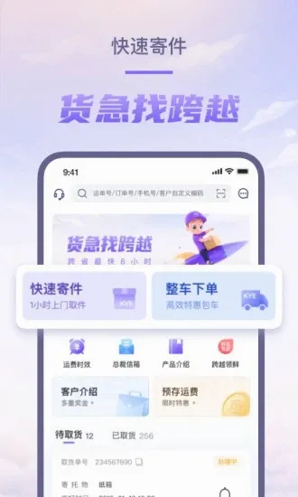 ��Խ����(�����ļ�����)v8.2.20 �ֻ����ͼ