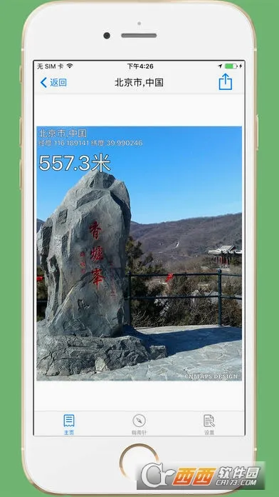 GPS���α�2026���°汾