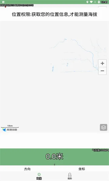 GPS���α�2026���°汾v3.3 ��׿���ͼ