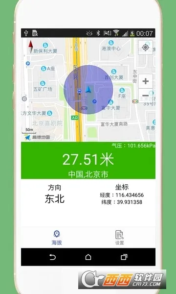GPS���α�2026���°汾v3.3 ��׿���ͼ