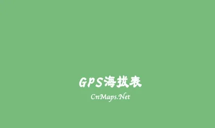 GPS���α�2026���°汾