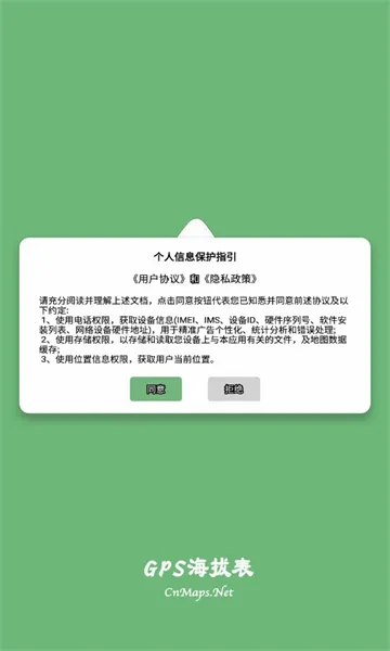 GPS���α�2026���°汾v3.3 ��׿���ͼ