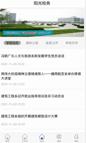 �ǻ���ְ(У԰��������)v3.1.43 �ֻ����ͼ