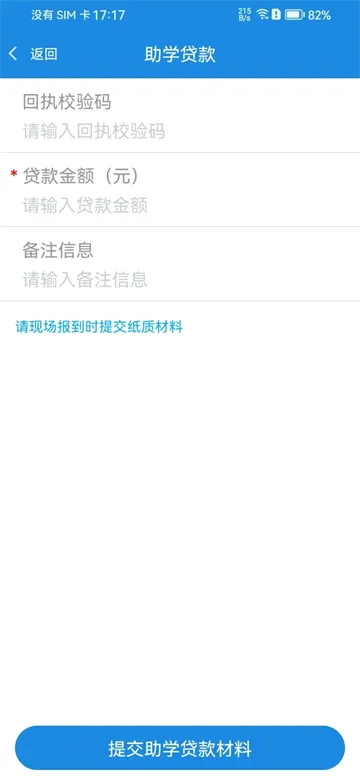 智慧日职(校园服务软件) 智慧日职(校园服务软件)