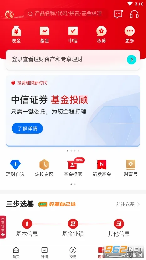����֤ȯ2026�ٷ����°汾v7.01.009 �ٷ������ͼ