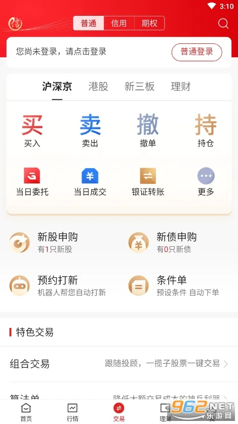 ����֤ȯ2026�ٷ����°汾v7.01.009 �ٷ������ͼ