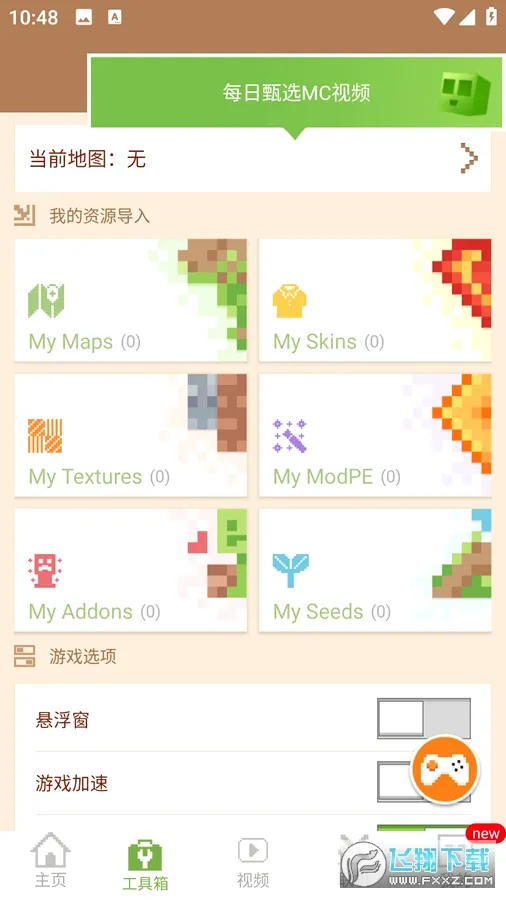 MCPE Master(�ҵ����縨������)v2.2.5 ��׿���ͼ