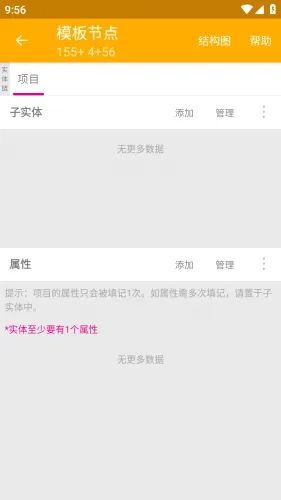 数图田调(田野数据采集软件) 数图田调(田野数据采集软件)