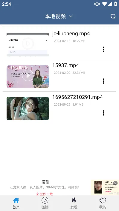 ���ȷ�Ӱ��(��Ƶ��������)v6.1.7 �ٷ������ͼ