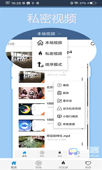 翼先锋影音(视频播放软件) 翼先锋影音(视频播放软件)