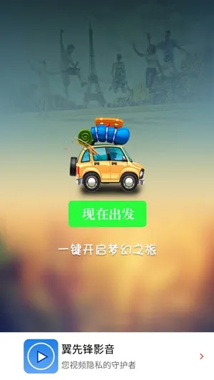 翼先锋影音(视频播放软件) 翼先锋影音(视频播放软件)