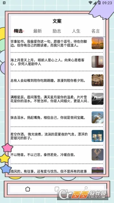 ����д��è2026���°汾v1.0.31 ��׿���ͼ