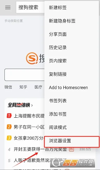 旋风浏览器(无广告浏览器) 旋风浏览器(无广告浏览器)