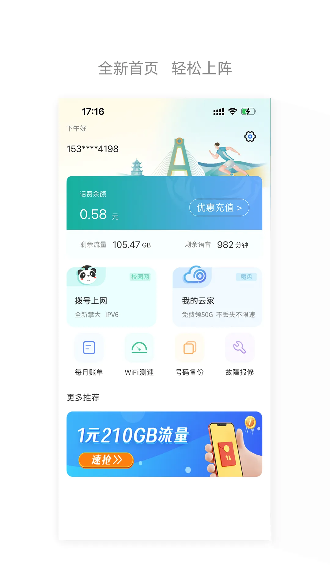 �Ĵ�����(�����ۺϷ���App)v6.3.41 �ֻ����ͼ