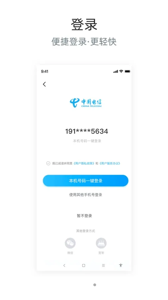 �Ĵ�����(�����ۺϷ���App)v6.3.41 �ֻ����ͼ