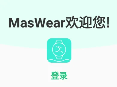 MasWear�����ֻ���