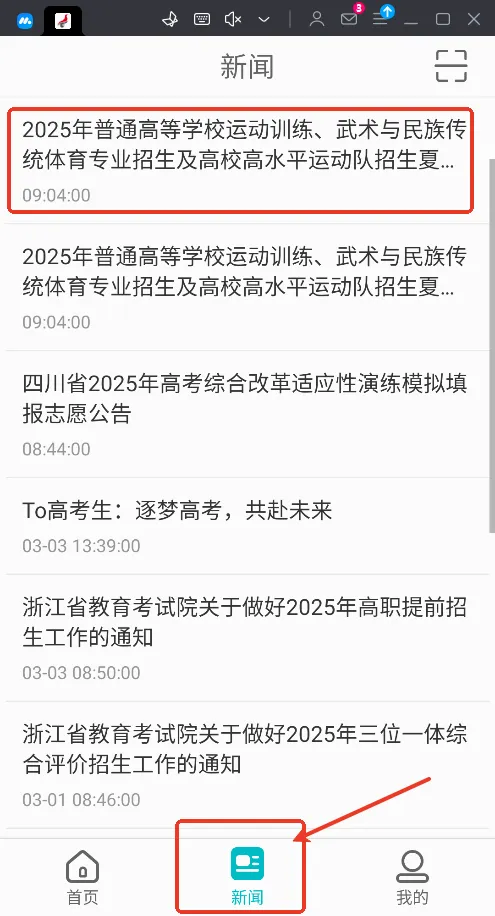 ѧ����(ѧ����Ϣ��ѯƽ̨)v2.5.9 �ֻ����ͼ
