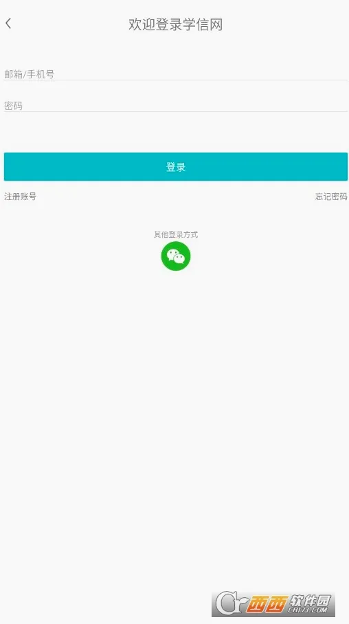 ѧ����(ѧ����Ϣ��ѯƽ̨)v2.5.9 �ֻ����ͼ