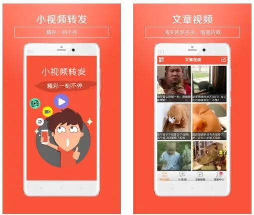 小视频转发(视频营销工具) 小视频转发(视频营销工具)