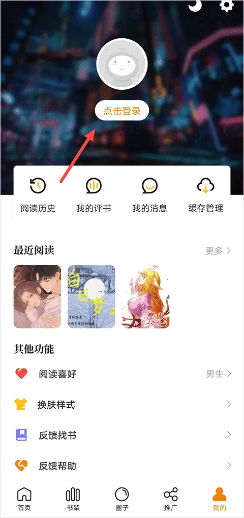 包子漫画2026最新版本 包子漫画2026最新版本