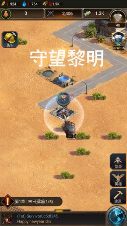 守望黎明(废土生存游戏) 守望黎明(废土生存游戏)