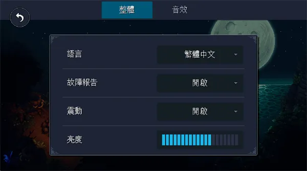 星之海(手机角色扮演游戏) 星之海(手机角色扮演游戏)