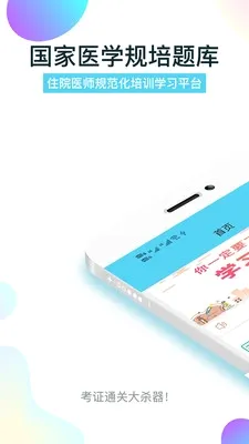 ����ҽѧ���(ҽѧ����ѧϰ����)v2.0.9 ��Ѱ��ͼ