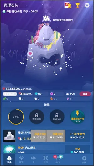 深海水族馆世界最新手机版 深海水族馆世界最新手机版
