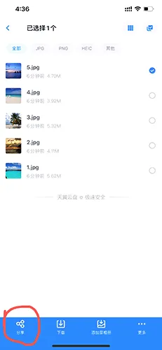 天翼云盘(云存储服务软件) 天翼云盘(云存储服务软件)