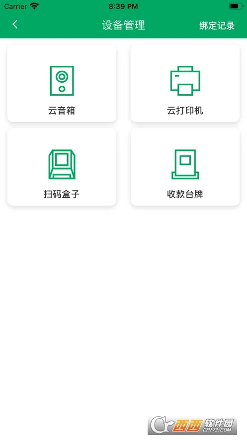 ���丶(�����տ��)v2.8.0 �ٷ������ͼ