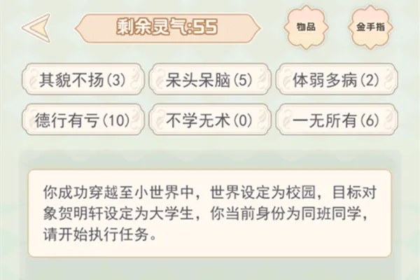 快穿之小言模拟器2026最新版本 快穿之小言模拟器2026最新版本
