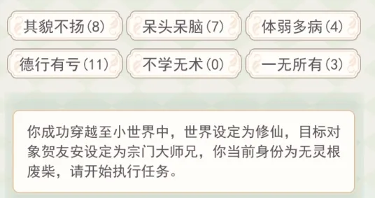 快穿之小言模拟器2026最新版本 快穿之小言模拟器2026最新版本