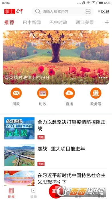 ���ϰ���(�����������ƽ̨)v3.4.09 �ֻ����ͼ
