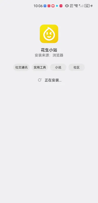 花生小站(影视追剧社区) 花生小站(影视追剧社区)